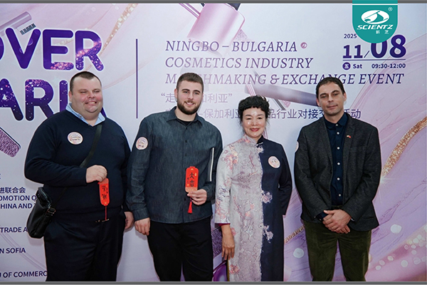 新芝生物亮相寧波─保加利亞化妝品行業(yè)對接會，以“新質(zhì)生產(chǎn)力”共拓精油合作新局