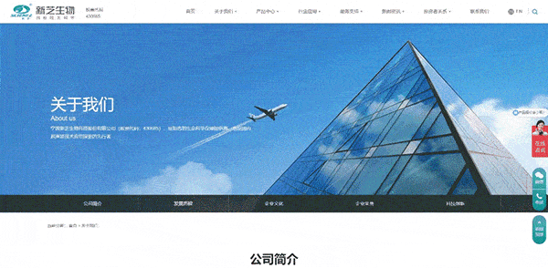 關于我們_compressed